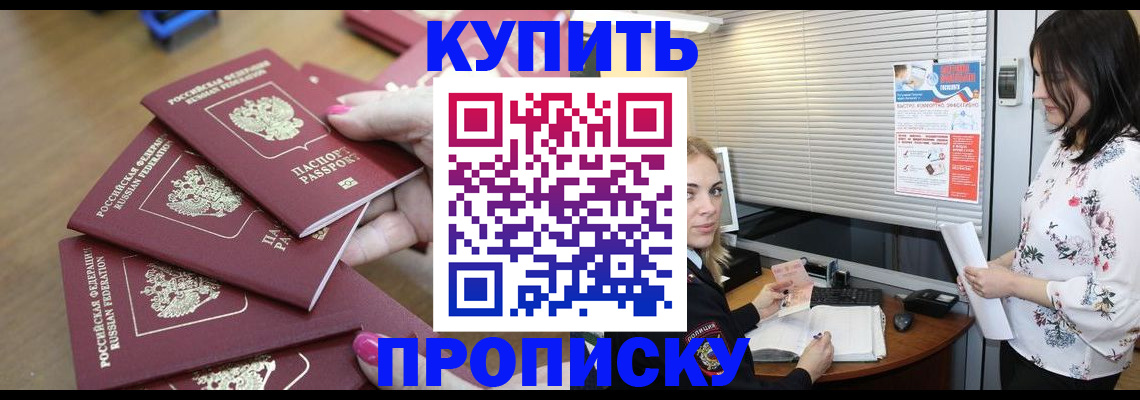 прописка от собственника в Киржаче