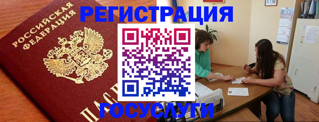 прописка для кредита в Киржаче