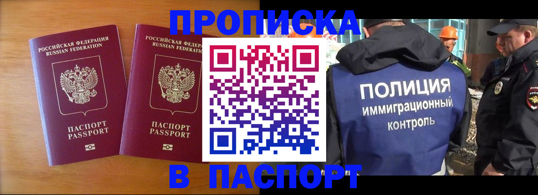 прописка паспорт в Киржаче