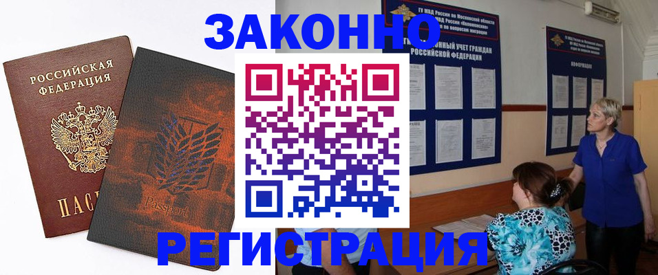 временная регистрация собственник в Киржаче