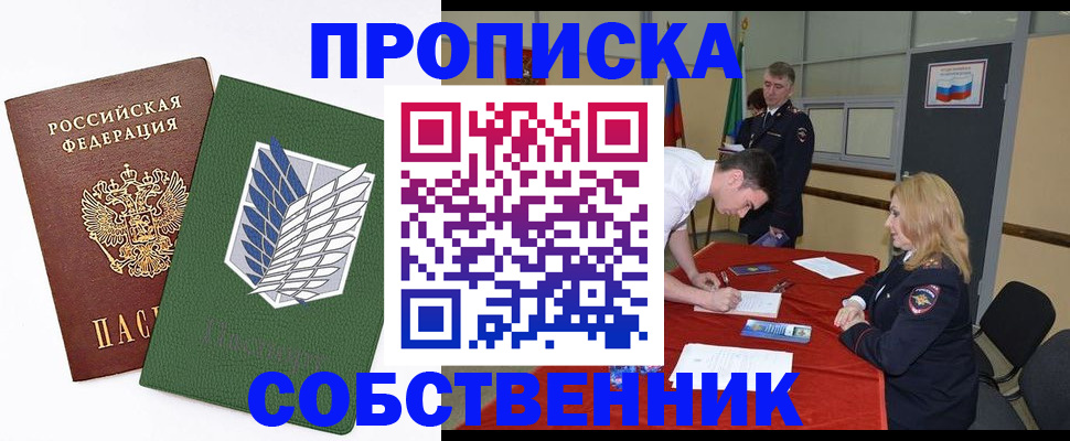 прописка в Киржаче