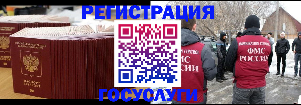 прописка 2025 в Киржаче