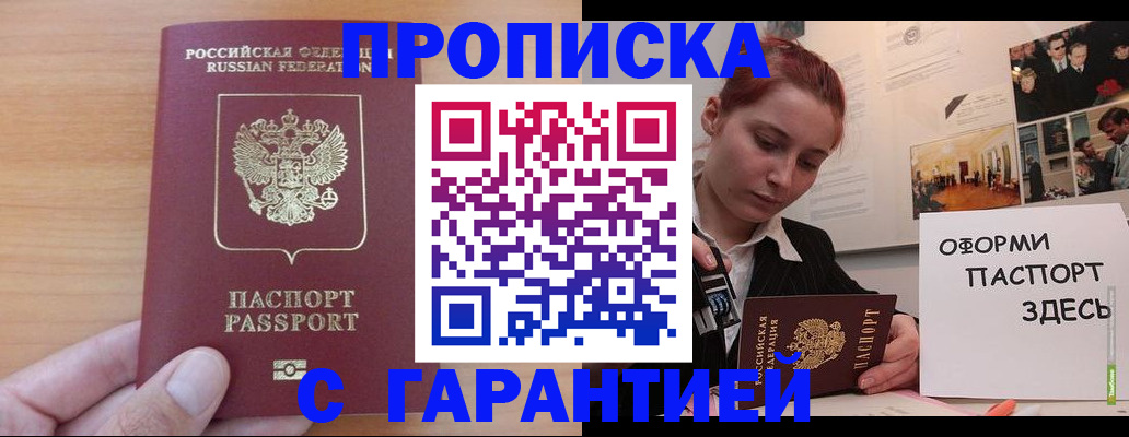 прописка в Киржаче