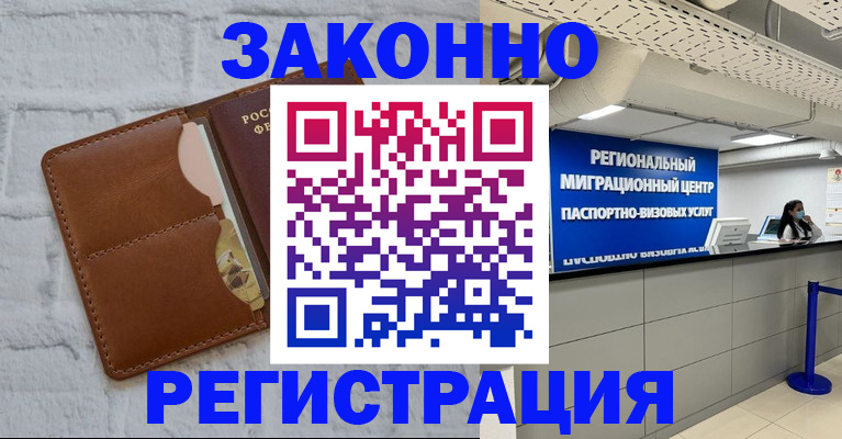 прописка для кредита в Киржаче