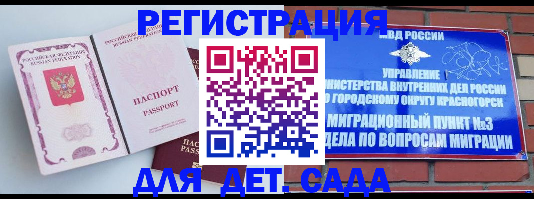 временная регистрация надежно в Киржаче